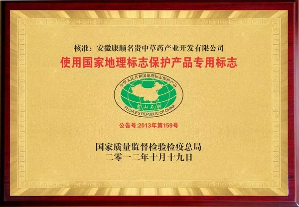 产自霍山石斛核心产区太平畈乡-安徽康顺名贵中草药