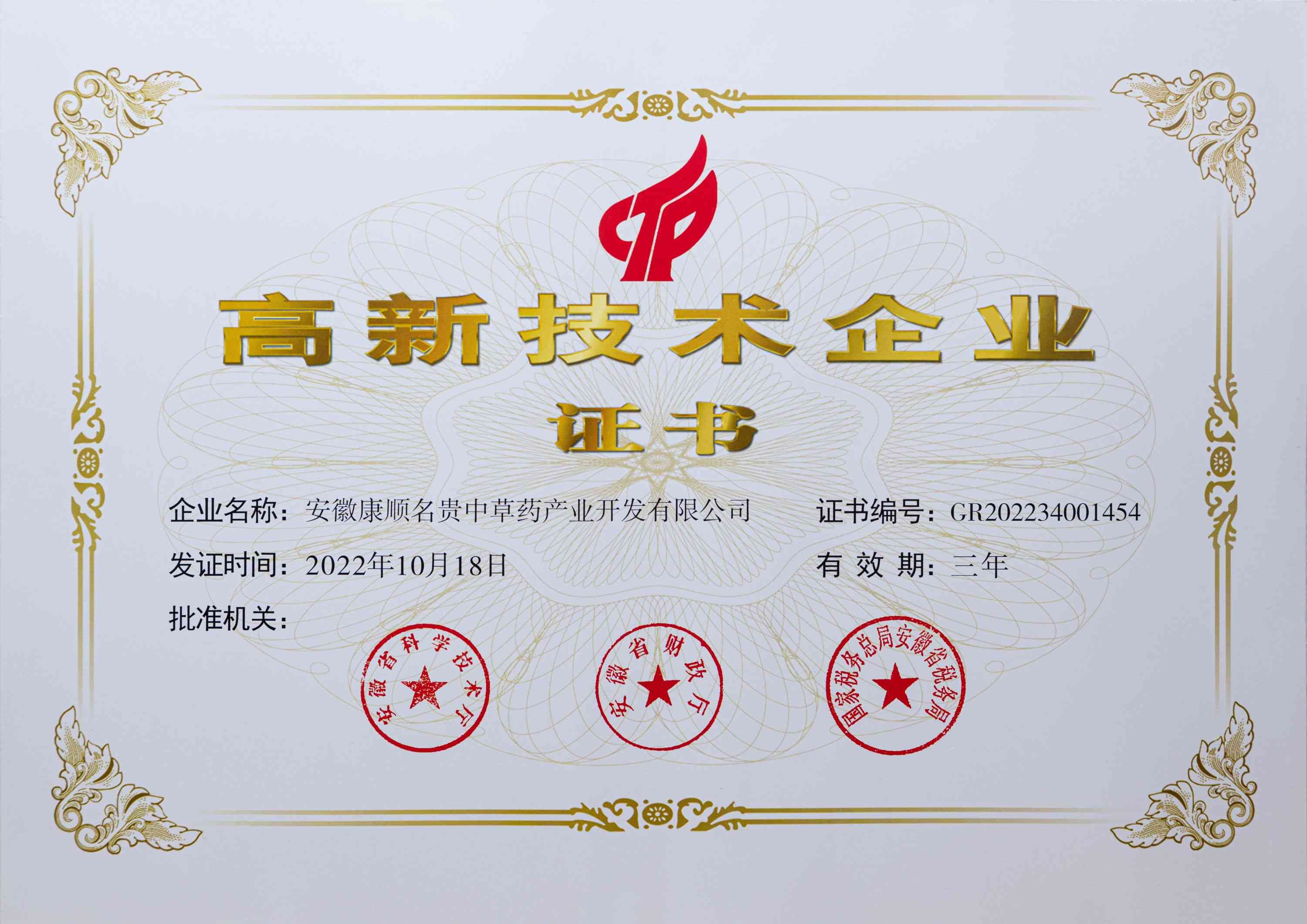 高企证书mini.jpg