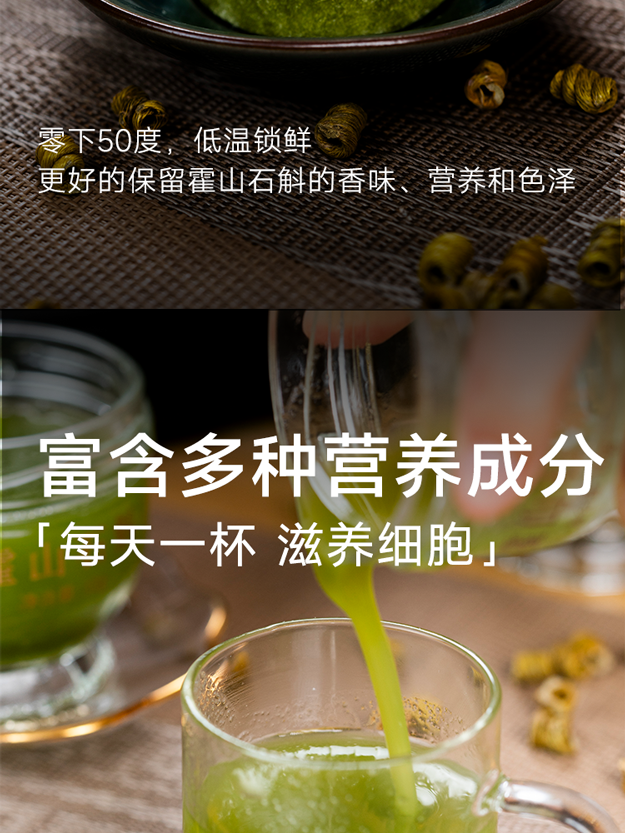 霍山石斛即冲粉_05.png